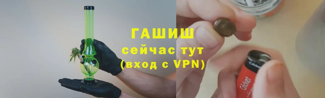 купить  цена  Урюпинск  Гашиш Premium 